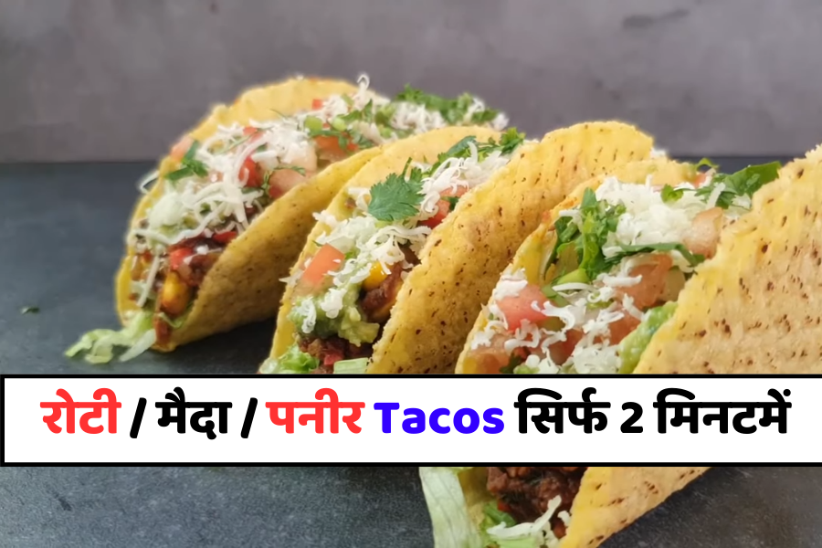 Veg Tacos Banane Ki Vidhi Hindi